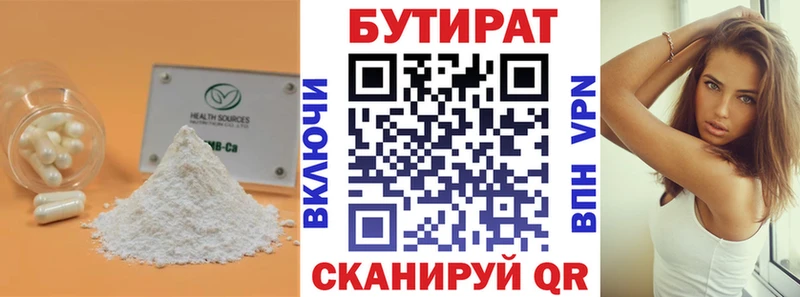 Бутират Butirat  kraken tor  Сясьстрой 