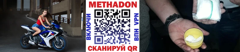 Метадон VHQ  купить  цена  Сясьстрой 